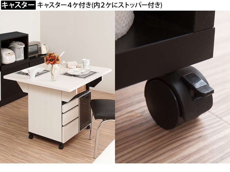 キッチンカウンター バタフライテーブル ワゴン 拡張式テーブル 幅89.5 