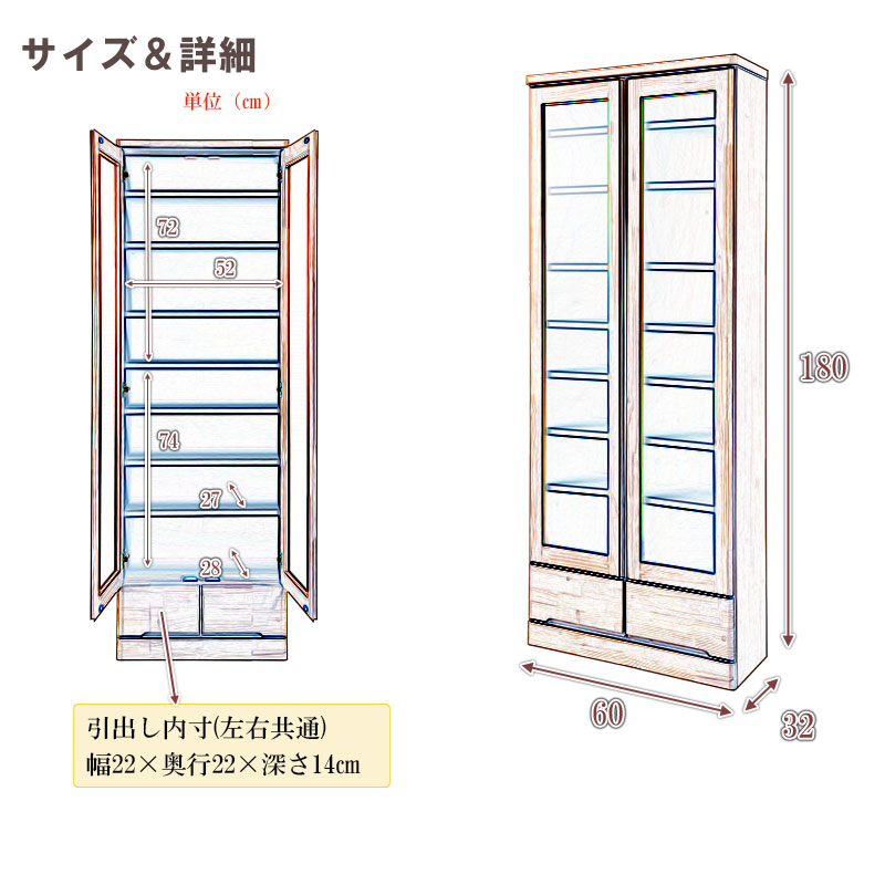 食器棚 幅60 天然木 カップボード 幅60cm 高さ180cm 薄型 スリム