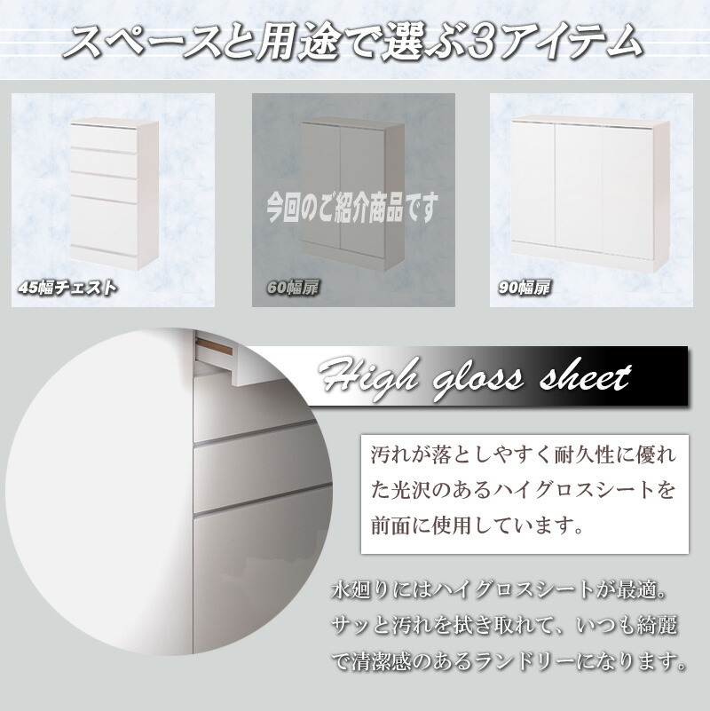  ランドリー 洗面所ラック 幅60 詳細説明 