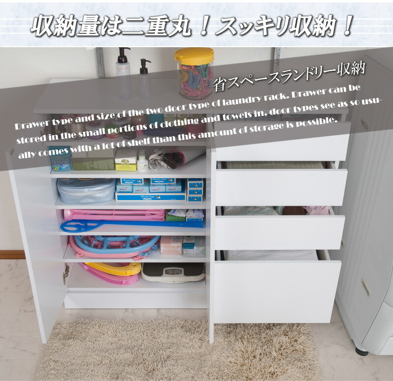 ランドリー収納 幅90cm ランドリーラック サニタリー収納 サニタリー