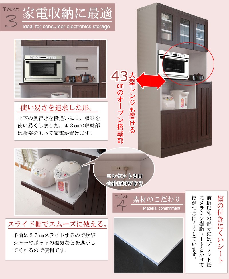 食器棚 キッチン収納 カップボード 幅90 レンジ台 大容量 白 