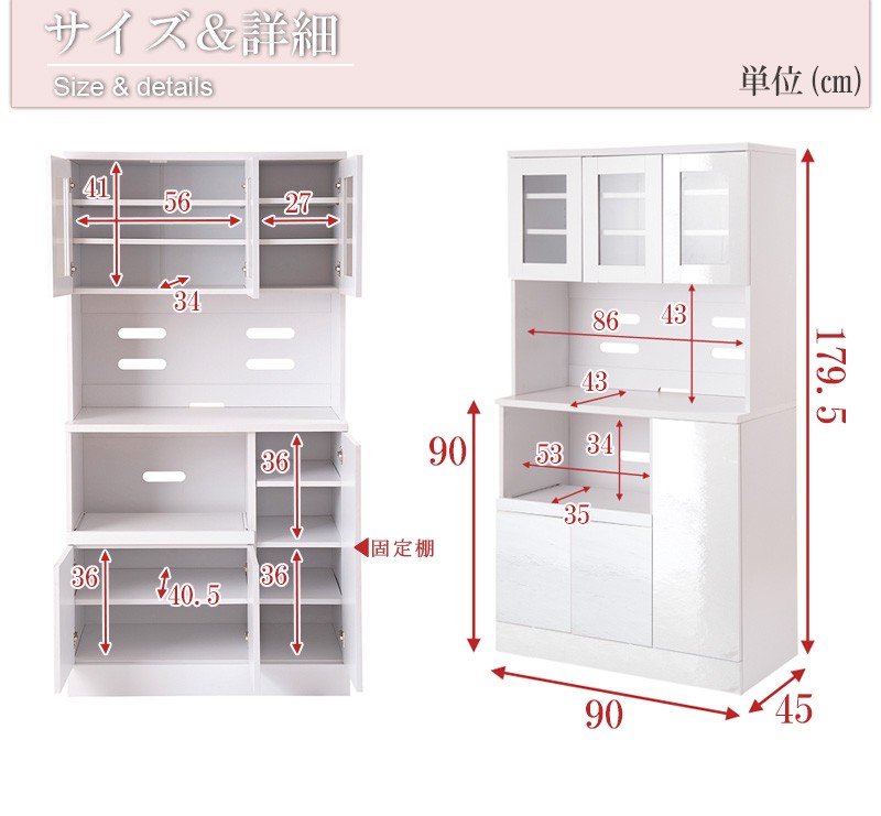  食器棚 おしゃれ カップボード 詳細説明 