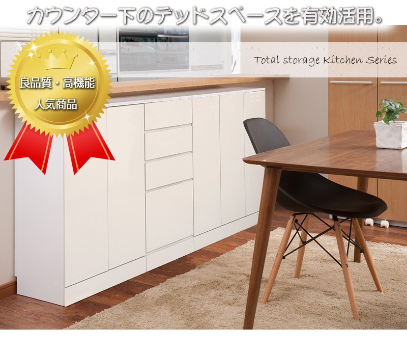  カウンター下収納 幅45詳細説明 
