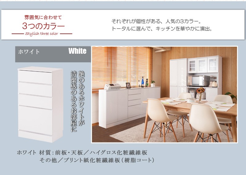  食器棚 おしゃれ キッチン収納 幅45 