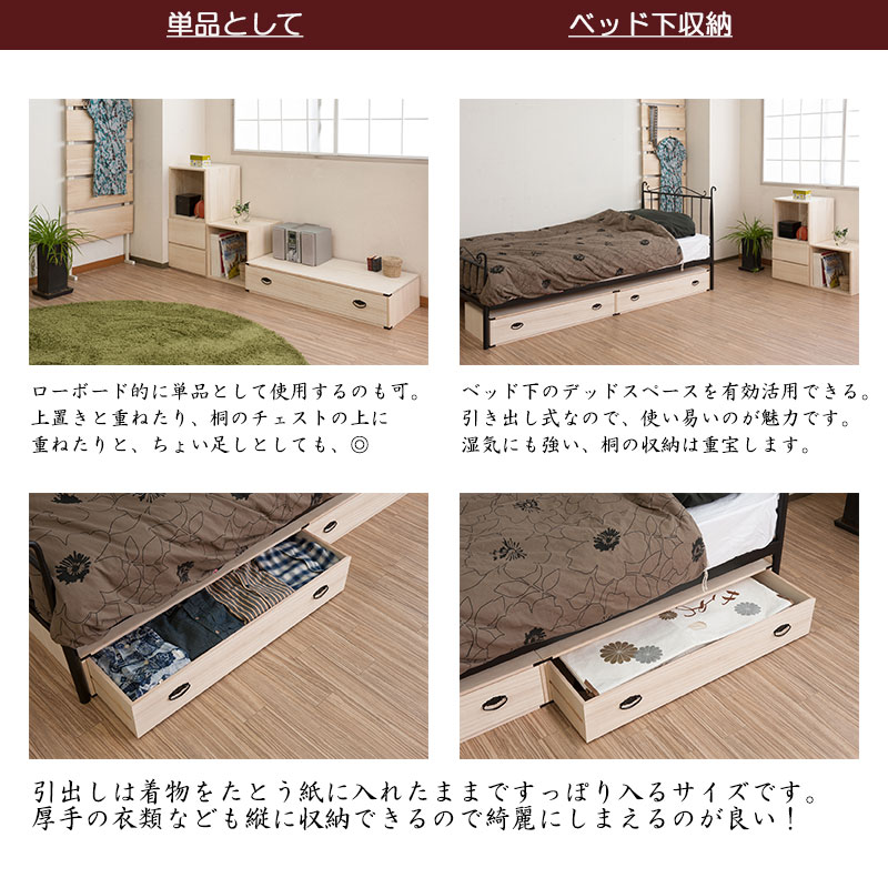 桐たんす 1段 たとう紙 着物 収納ケース 箪笥 幅99 x奥行44 x高さ19cm