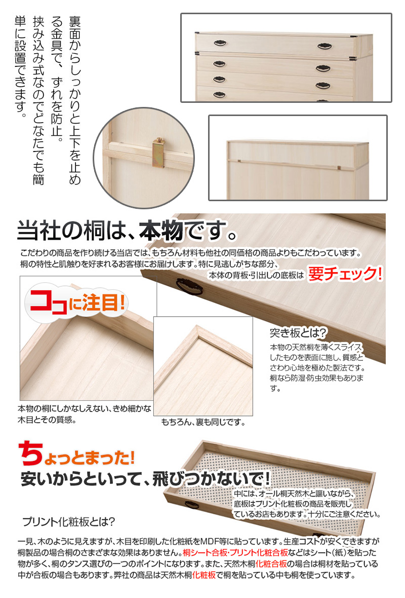 タンス 衣類収納 桐箪笥 日本製 完成品 1段 上置き兼用 きもの収納