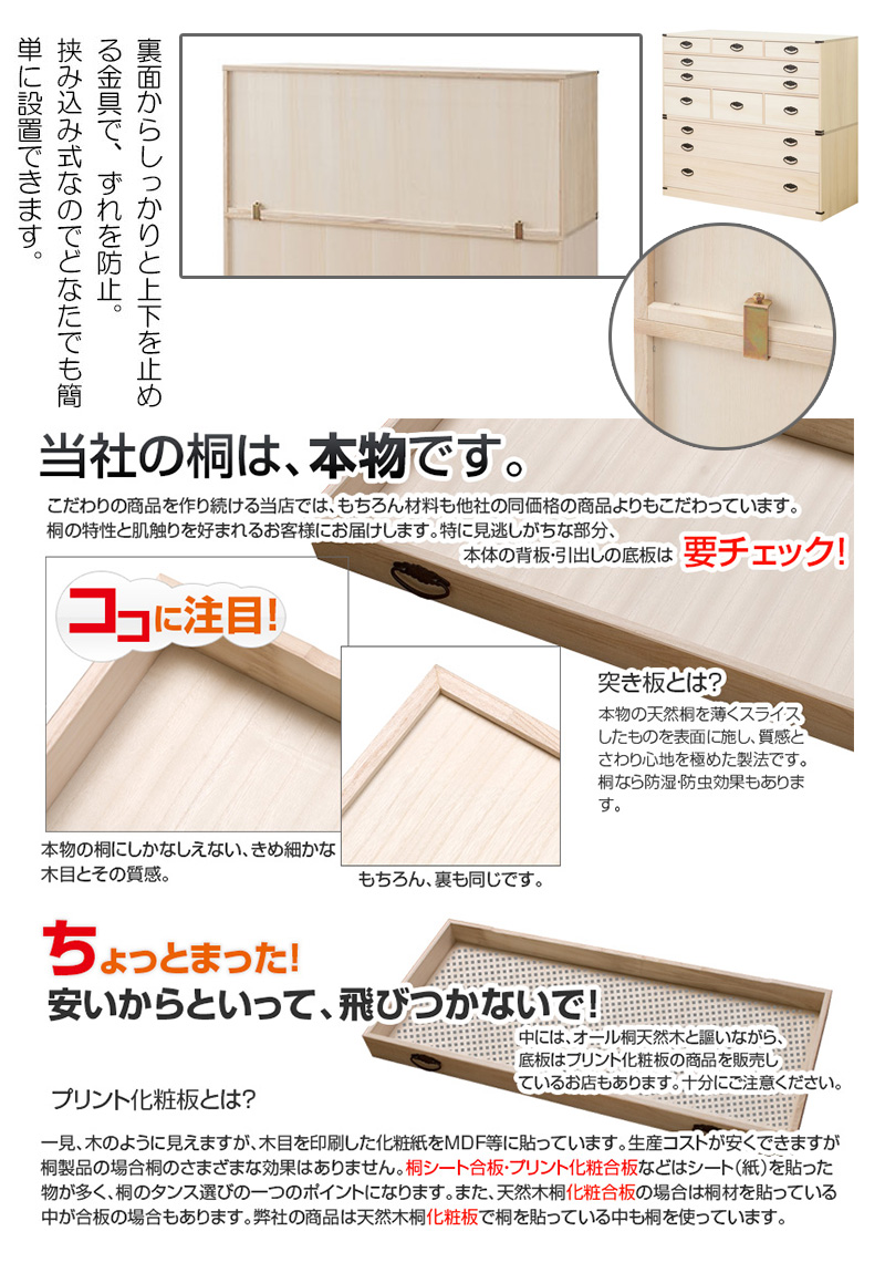 タンス 衣類収納 桐箪笥 日本製 完成品 多杯4段 上置き兼用 タンス 衣類収納 桐箪笥 日本製 完成品 多杯4段 上置き兼用