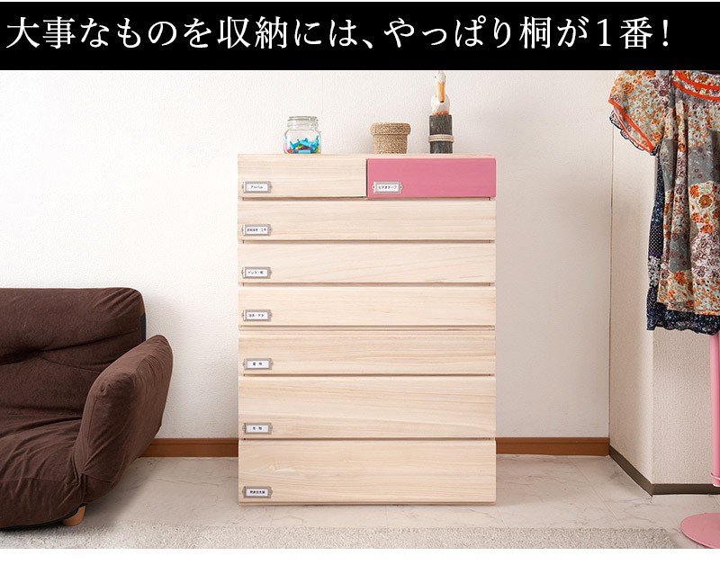 桐チェスト 和たんす 幅70 4段 アルバム収納 クローゼット収納 箪笥