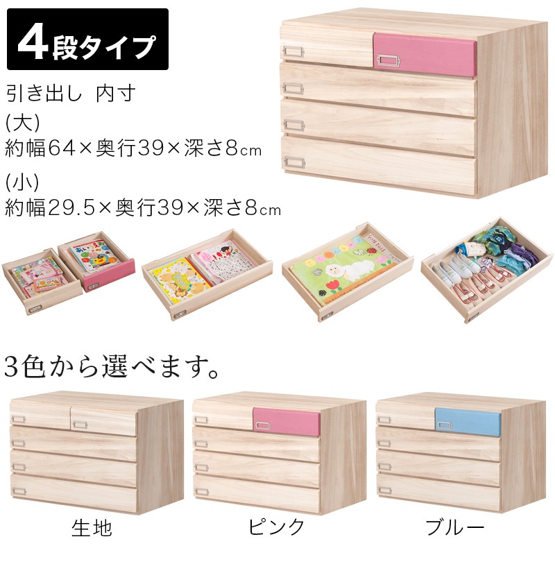 花仙　レトロタンス　上下セット ボーナスSALE開催中】桐チェスト 和たんす 幅70 4段 アルバム