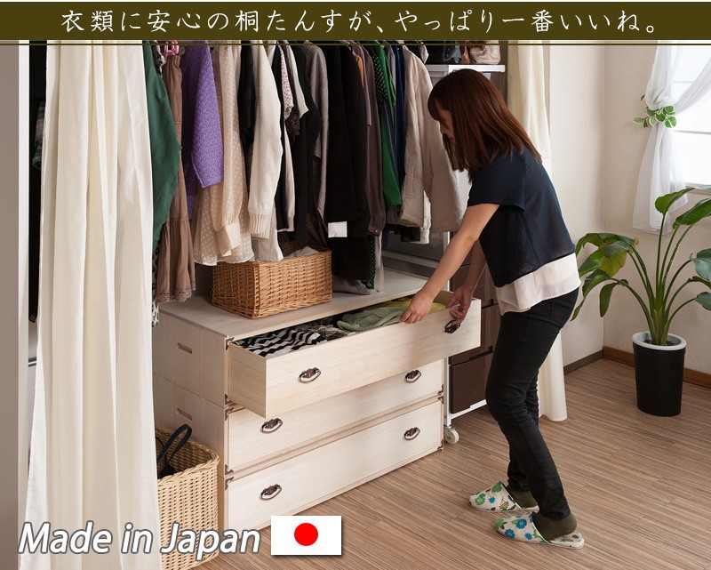 桐 重ね箪笥 1段 桐たんす 桐箱 桐袖出したんす 幅100cm 収納ケース 桐