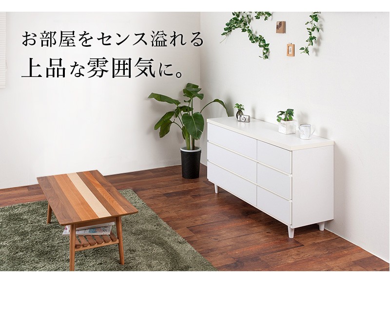チェスト 洋服タンス 脚付き ホワイト 北欧 木製 約幅120cm チェスト 洋服タンス 脚付き ホワイト 北欧 木製 約幅120cm