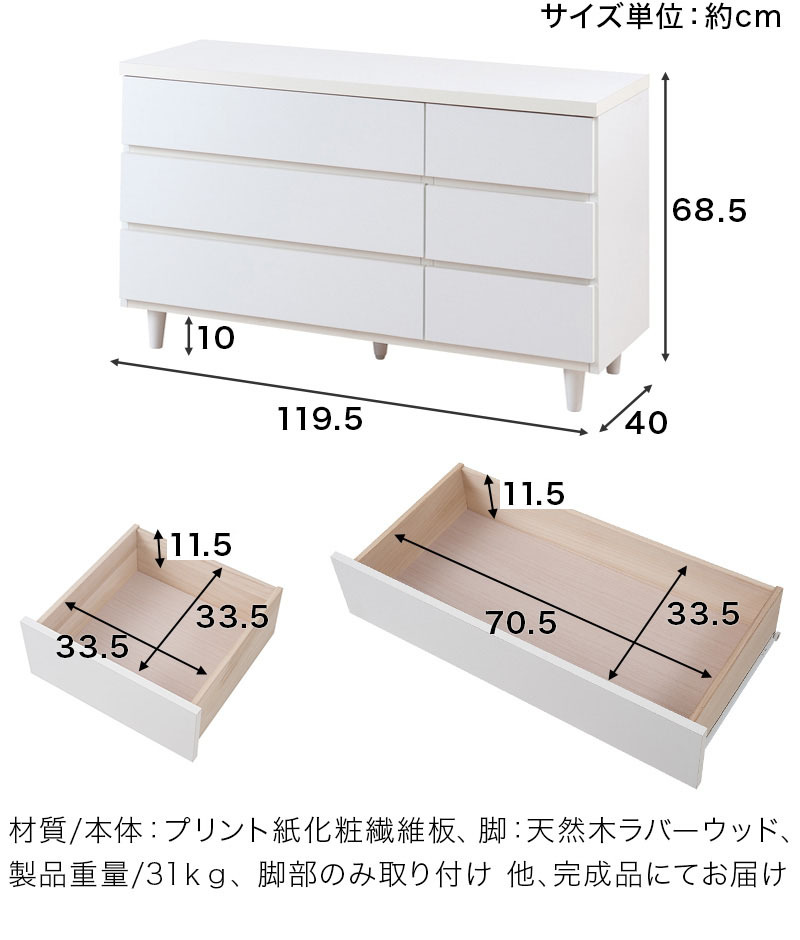 チェスト 洋服タンス 脚付き ホワイト 北欧 木製 約幅120cm チェスト 洋服タンス 脚付き ホワイト 北欧 木製 約幅120cm