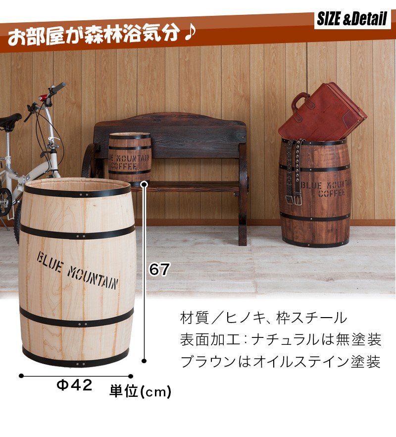 木樽 高さ67cm 特大樽 天然木 樽型 バレル 国産ヒノキ製 おしゃれ 