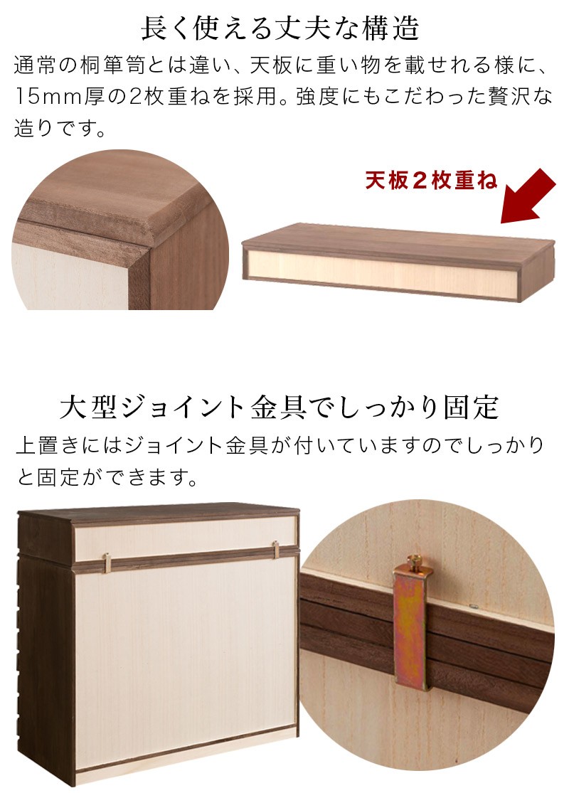 1段チェスト ブラウン 日本製 完成品 桐 幅100.5cm 和モダン たとう紙