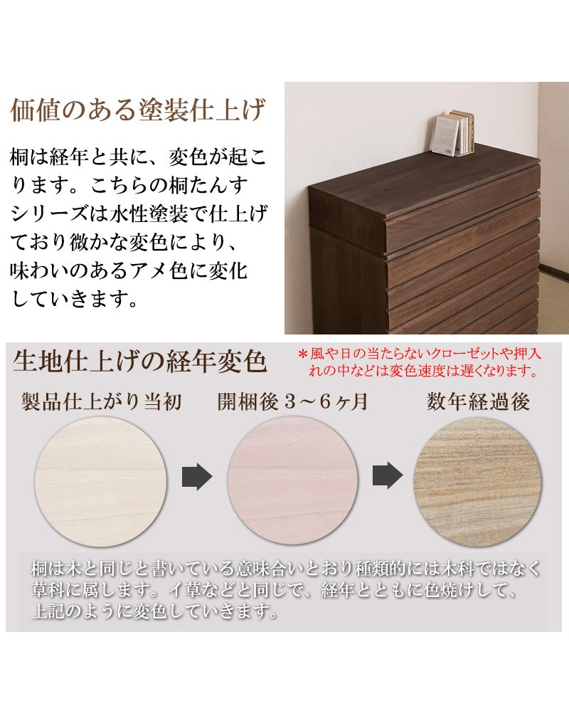 チェスト タンス 衣類収納 桐 1段 ブラウン 幅100.5cm 日本製 完成品