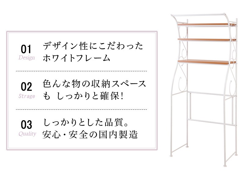 洗濯機ラック 幅76 収納 ランドリー 棚つき オシャレ ランドリーラック