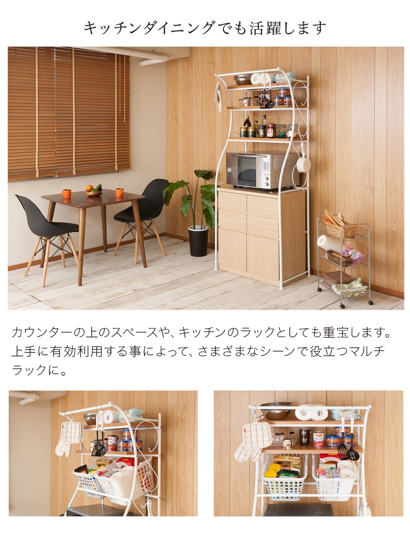 洗濯機ラック 幅76 収納 ランドリー 棚つき オシャレ ランドリー