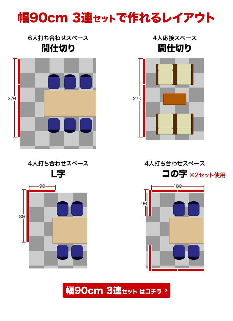 突っ張りパーテーションボード用 連結用ロールスクリーン 間仕切り 