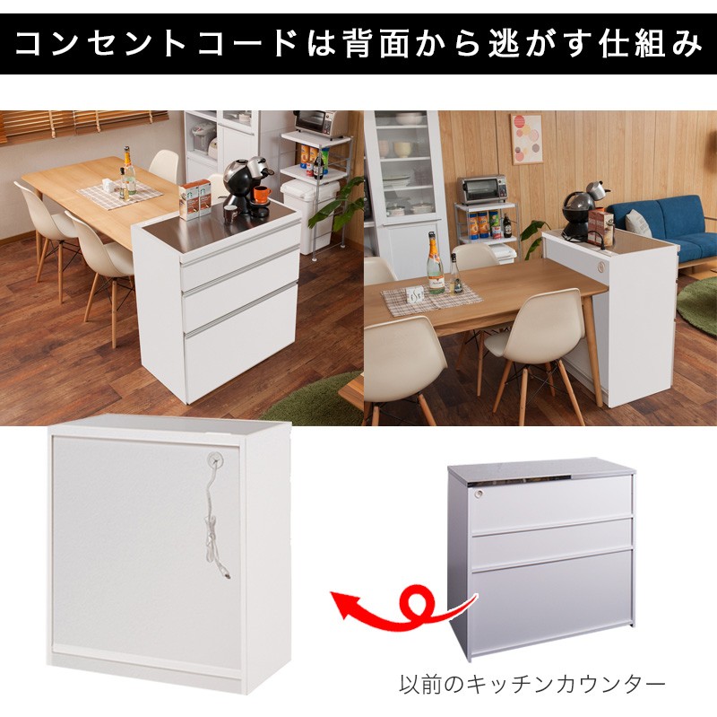 キッチンカウンター ステンレス天板 幅80 鏡面ホワイト 日本製
