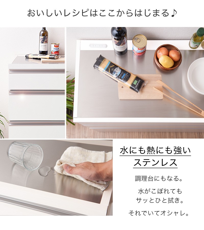 キッチンカウンター ステンレス天板 幅110 鏡面ホワイト 日本製 完成品