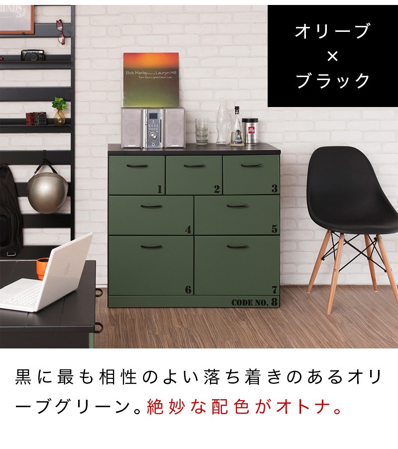 日本製 完成品 ミリタリーチェスト ワイド 幅90 引出し 7杯 男前