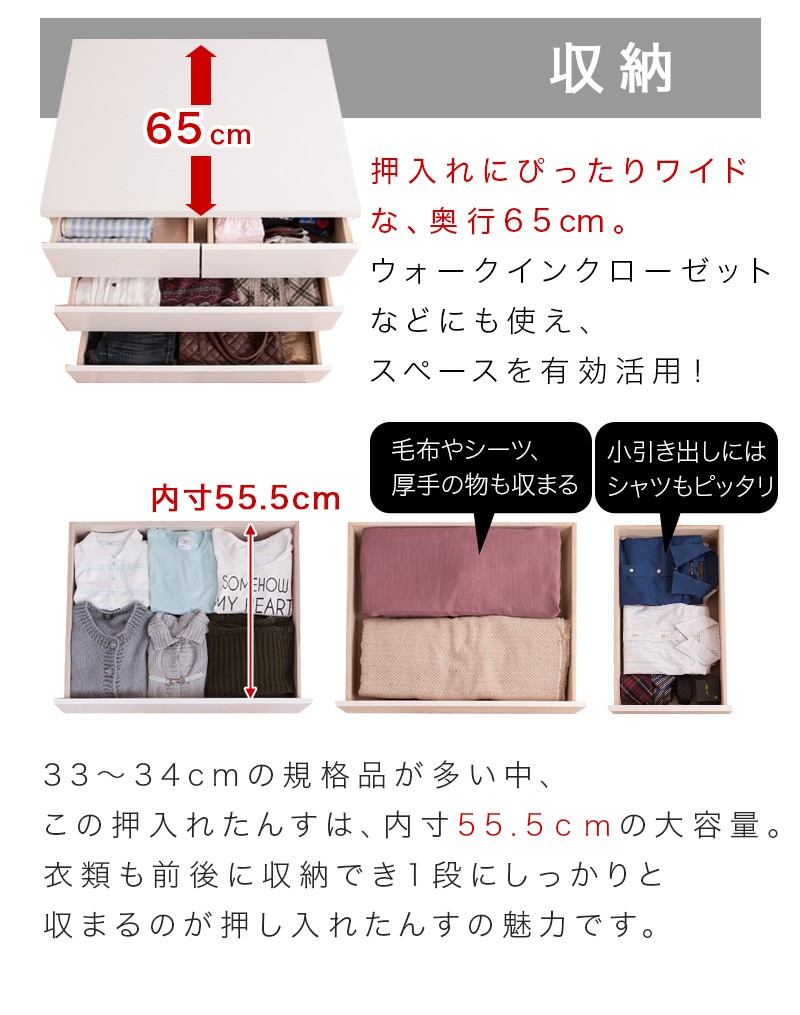 チェスト タンス 衣類収納 押入れタンス 3段 幅75 奥行65 日本製