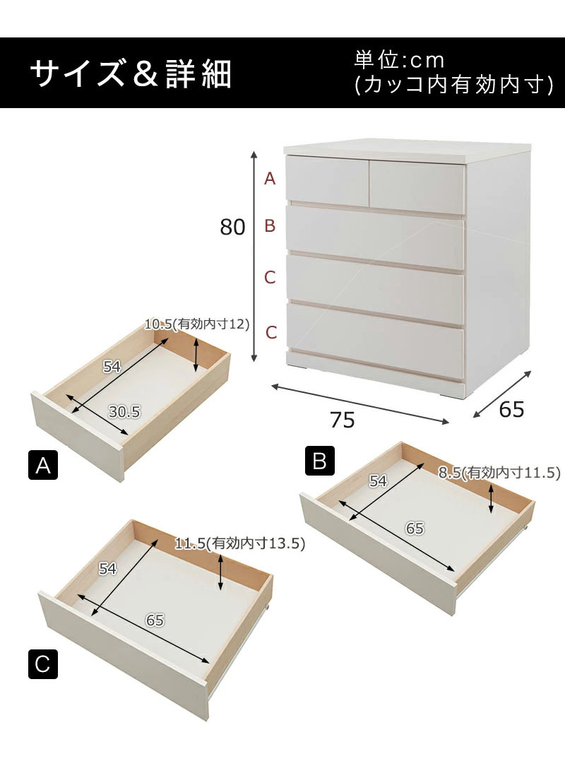 日本製 押入れタンス 完成品 4段 幅75 奥行65 引出し 引き出し