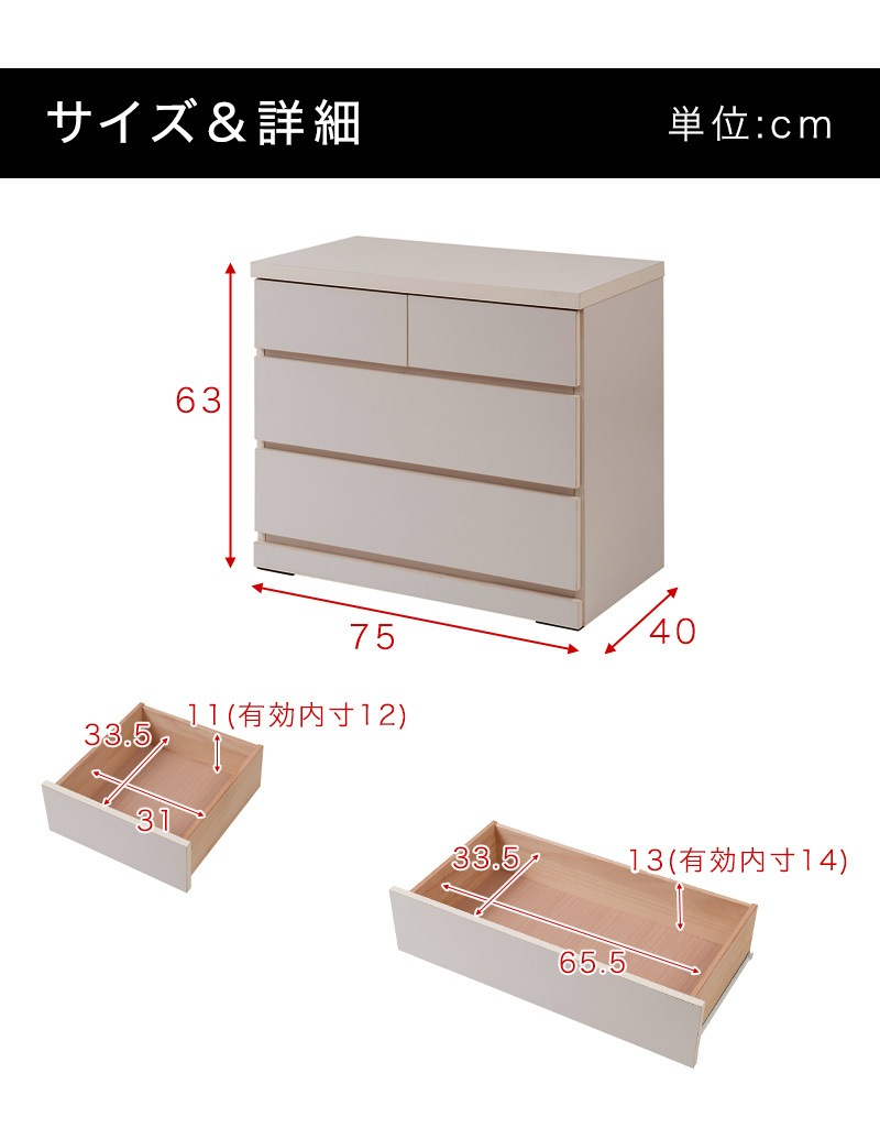 チェスト タンス 衣類収納 クローゼットチェスト 3段 幅75 奥行40 日本