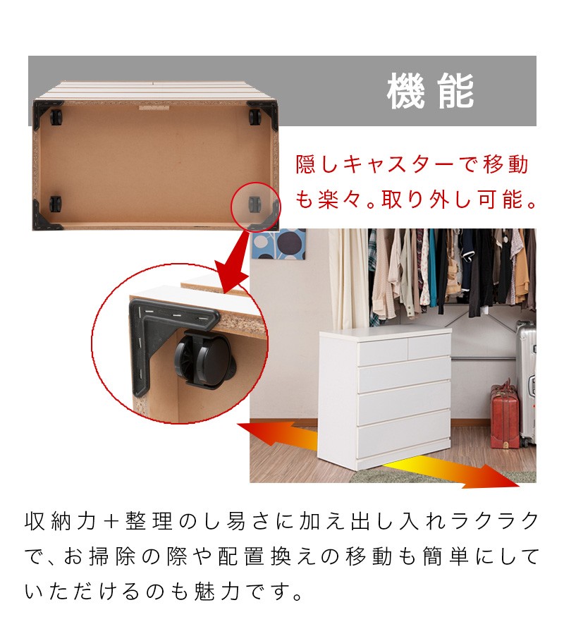 チェスト タンス 衣類収納 クローゼットチェスト 4段 幅75 奥行
