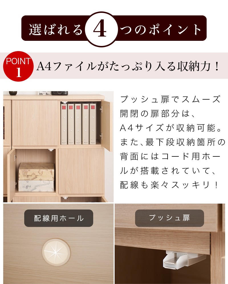 キャビネット 扉タイプ 北欧 幅70 高さ80 日本製 完成品 ロータイプ 白