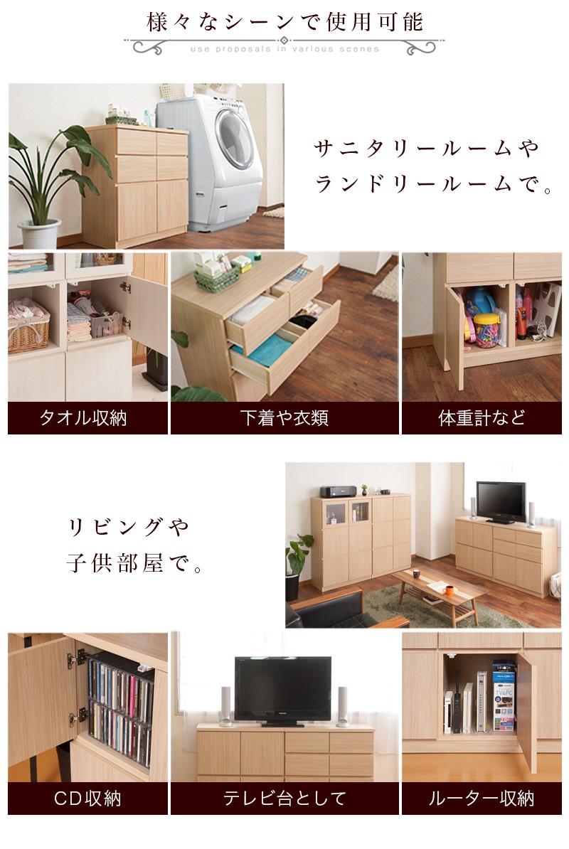 キャビネット 扉タイプ 北欧 幅70 高さ80 日本製 完成品 ロータイプ 白