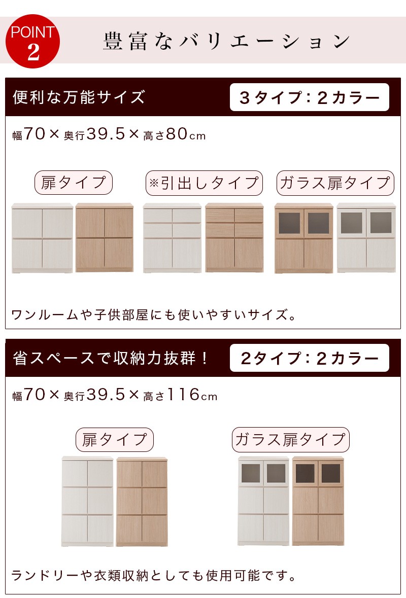 キャビネット 引き出しタイプ 北欧 幅70 高さ80 キャビネット 日本製