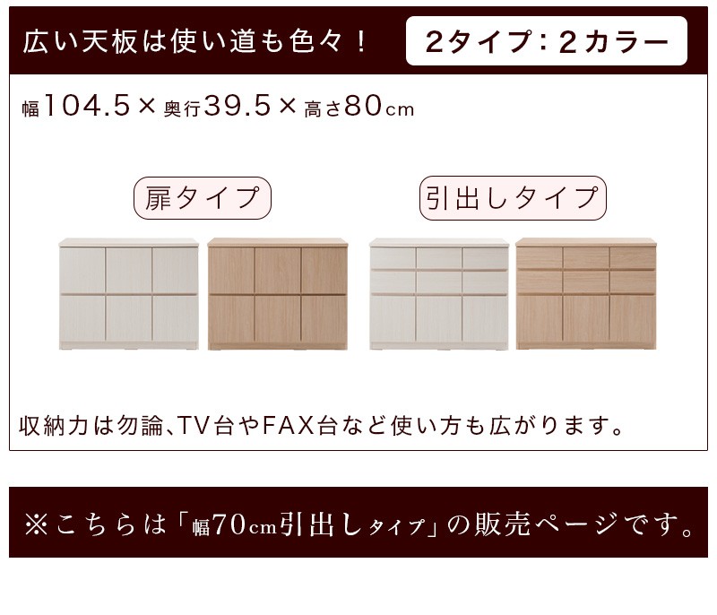 キャビネット 引き出しタイプ 北欧 幅70 高さ80 キャビネット 日本製