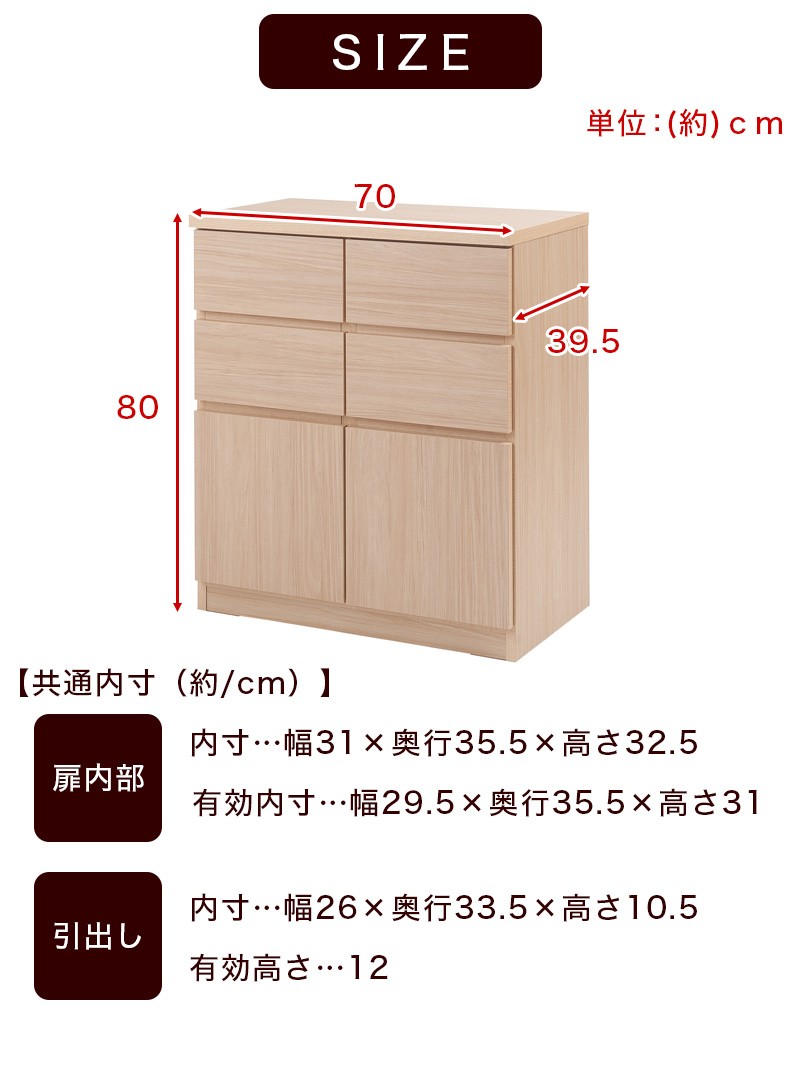 キャビネット 引き出しタイプ 北欧 幅70 高さ80 キャビネット 日本製