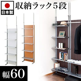 つっぱりウォールパーテーション（白・幅60cm） つっぱりウォールパーテーション（白・幅60cm） つっぱりウォール
