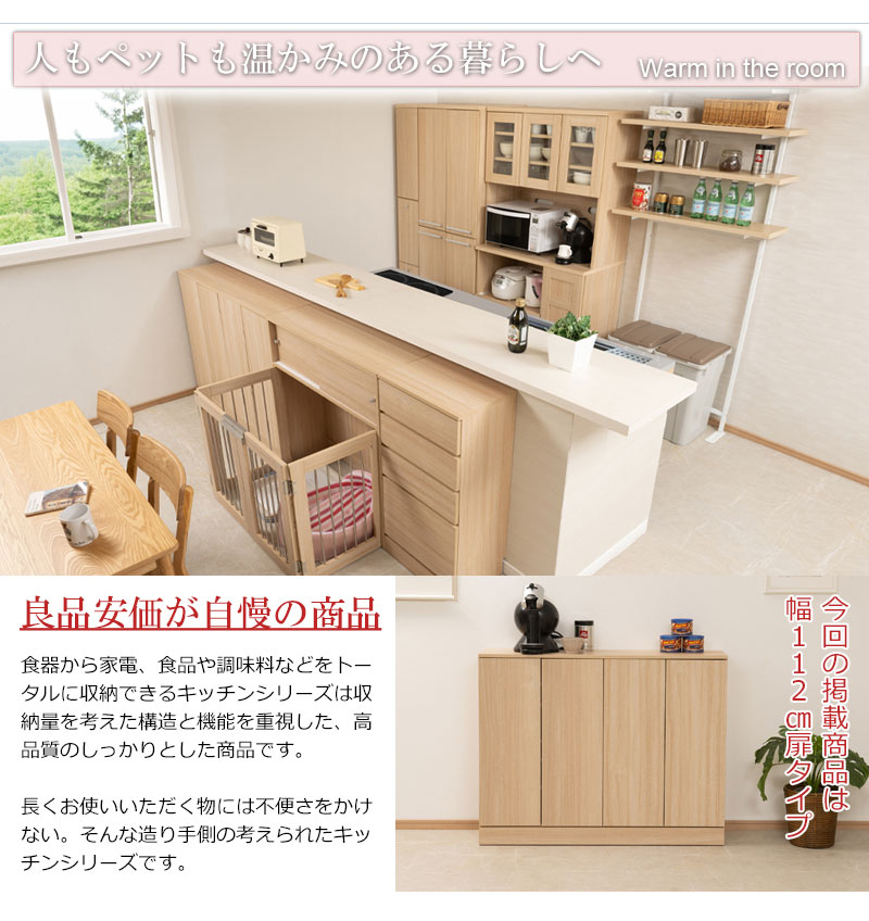キッチン収納 幅112cm 大容量 カウンター下 おしゃれ 白 木目