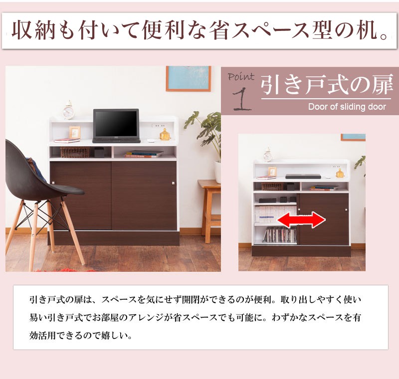 デスク 幅90cm カウンター下 おしゃれ 学習デスク 机 収納 棚 デスク 幅90cm カウンター下 おしゃれ 学習デスク 机 収納 棚