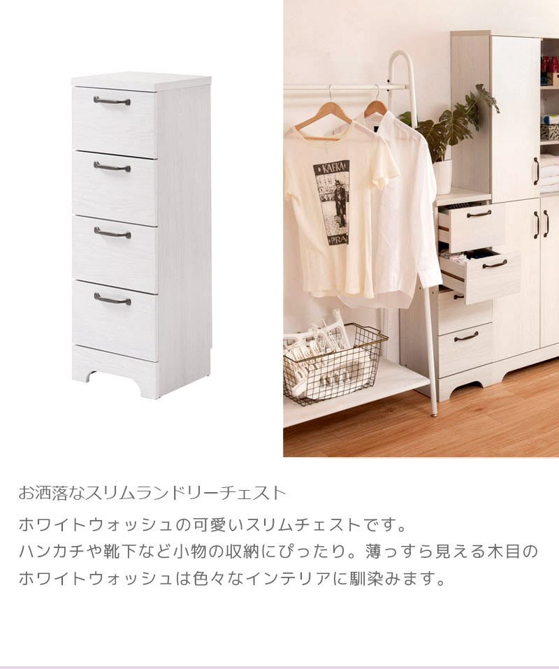 完成品　リビング チェスト スリム コンパクト タンス おしゃれ 幅30cm 白 クロシオ スリムチェスト 5段 鏡面仕上げ 幅30cm （ 収納 チェスト