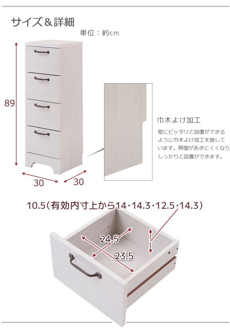 完成品　リビング チェスト スリム コンパクト タンス おしゃれ 幅30cm 白 チェスト タンス 衣類収納 スリムチェスト 幅30cm スリム 木製