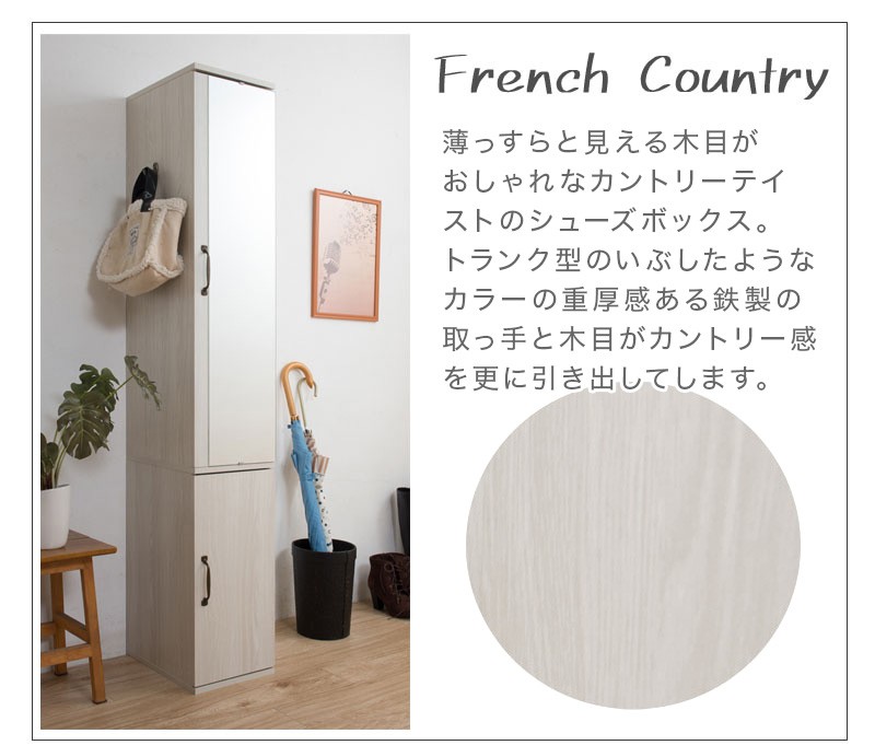 シューズボックス 幅27cm 靴箱 ホワイト おしゃれ スリム 北欧