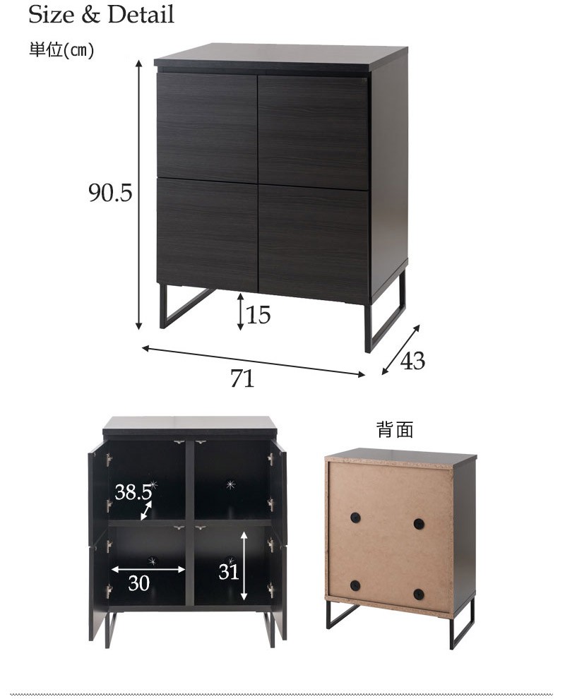 キャビネット 収納 ブラック 幅71cm 完成品 日本製 北欧モダン