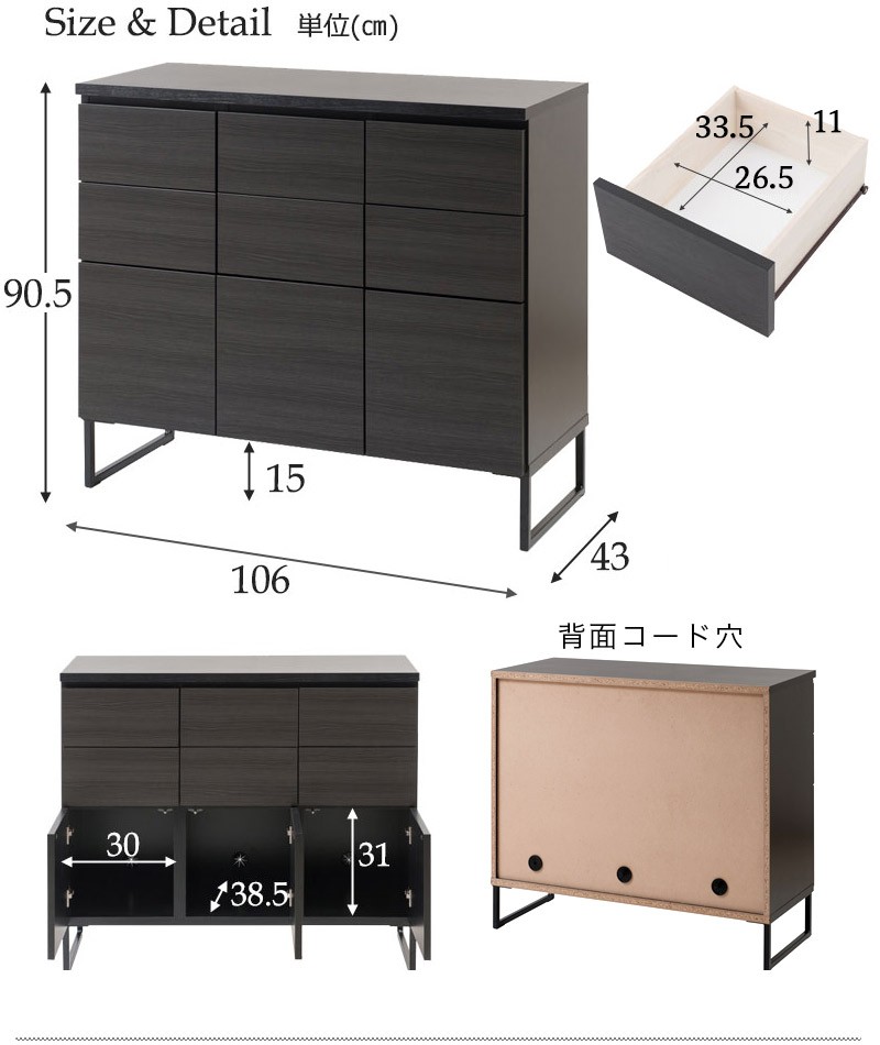 リビングボード おしゃれ 引き出し 黒 幅106cm 完成品 日本製 リビングボード おしゃれ 引き出し 黒 幅106cm 完成品 日本製