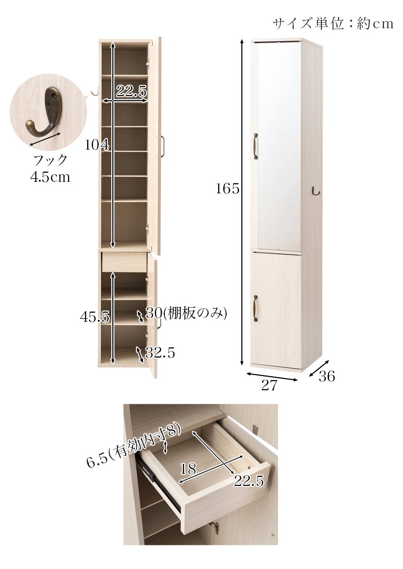 収納キャビネット 幅87cm キャビネット 洗面所収納 スリム 幅27cm 北欧 約幅30cm 白 ナチュラル