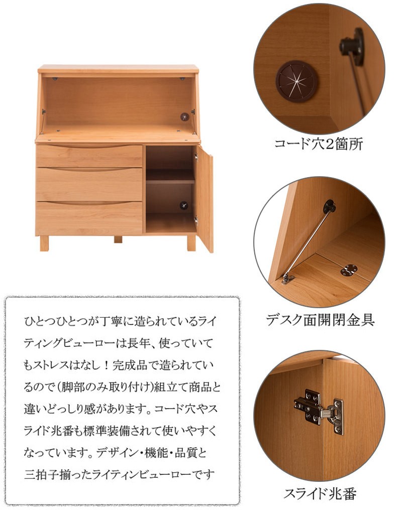 書斎机 幅100cm ライティングビューロー 完成品 ブラウン 日本製