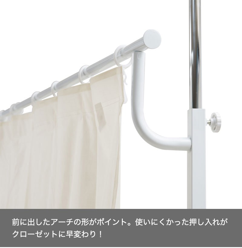 突っ張りカーテン