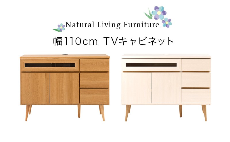 テレビ台 ハイタイプ 幅110cm 完成品 白 ナチュラル 日本製 キッチン 