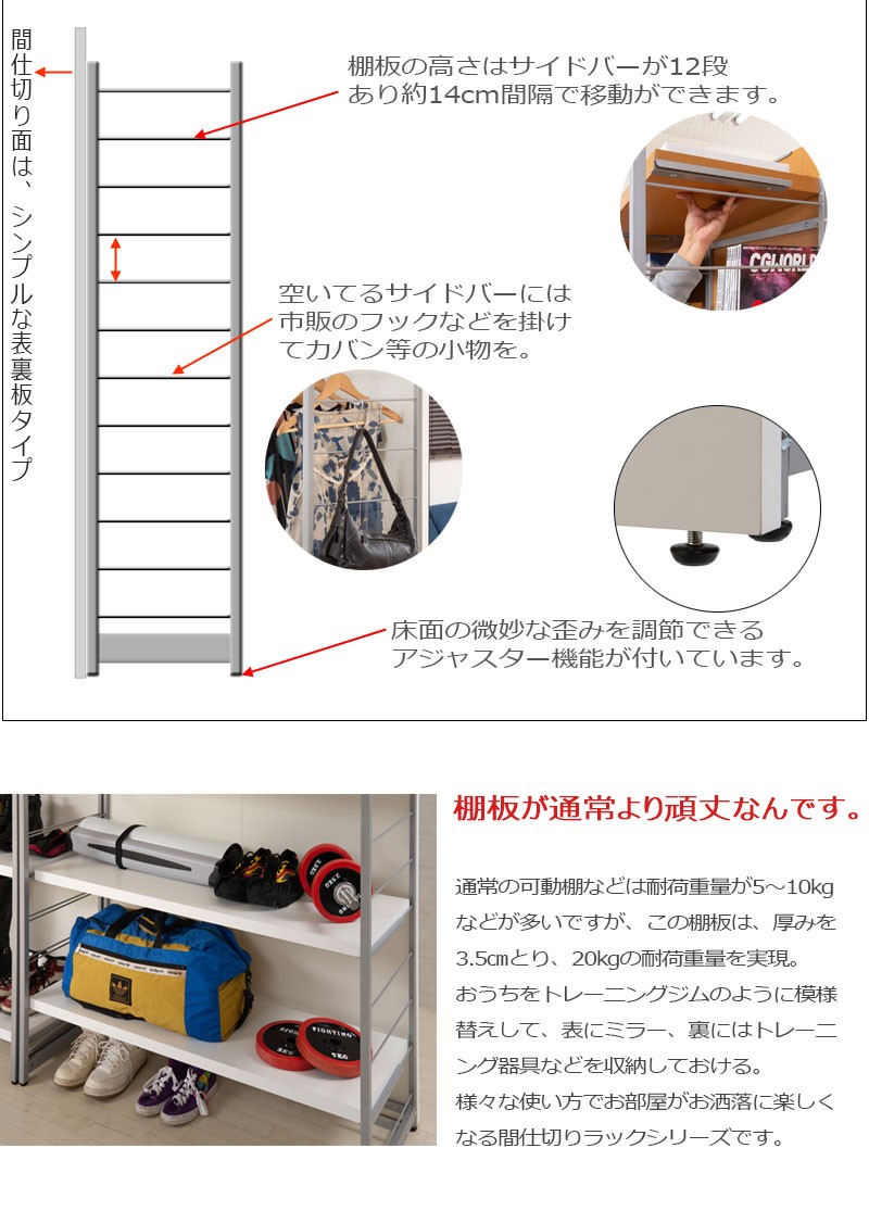 間仕切りパーテーション4段ラック 幅120 ホワイト ナチュラル ブラウン