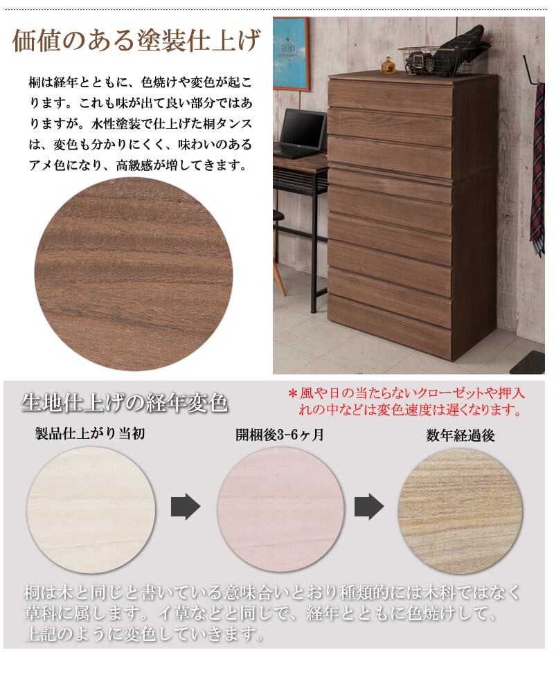 桐タンス　タンス　洋服タンス　衣類収納　収納家具　桐チェスト チェスト タンス 衣類収納 桐チェスト 幅71cm 桐箪笥 ナチュラル
