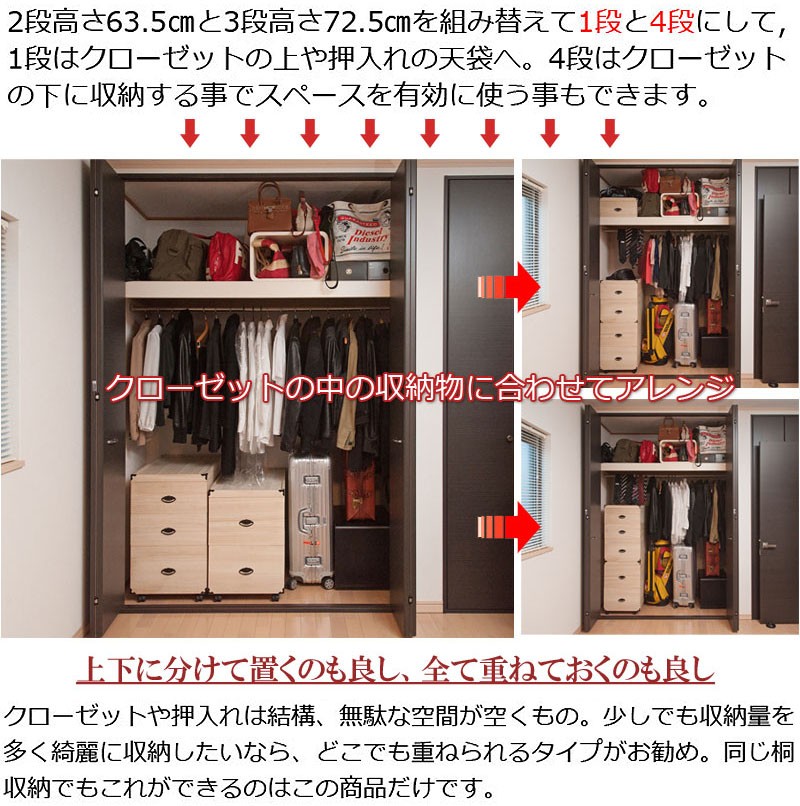 桐箱 着物収納 2段 押し入れ 桐衣装ケース キャスター付き 雛人形