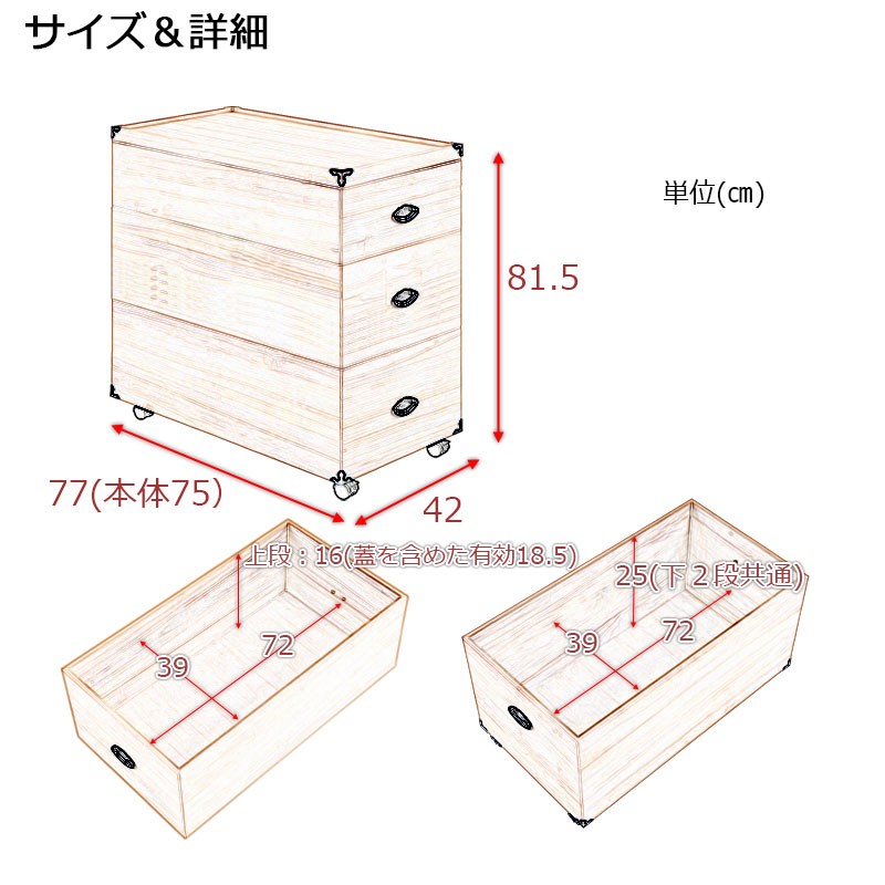 押入れ 収納 3段 幅42 高さ81.5 ひな人形 桐 完成品 キャスター付き 桐